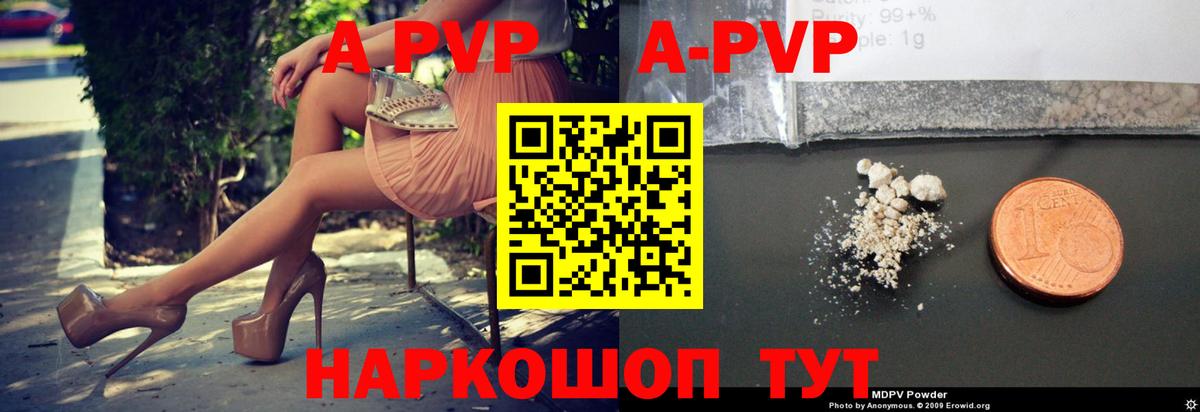 APVP СК  Alfa_PVP кристаллы  Вход с VPN  APVP СК  Алексин 