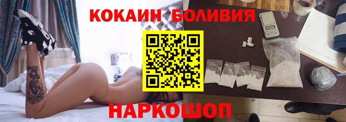 COCAIN FishScale  Вход с VPN  Алексин  Кокаин Колумбийский 