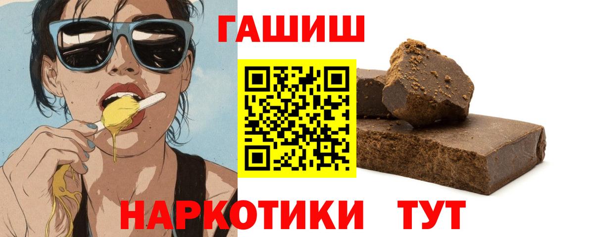 ГАШИШ hashish  ГАШИШ Cannabis  Алексин  ГАШИШ  Вход с VPN 