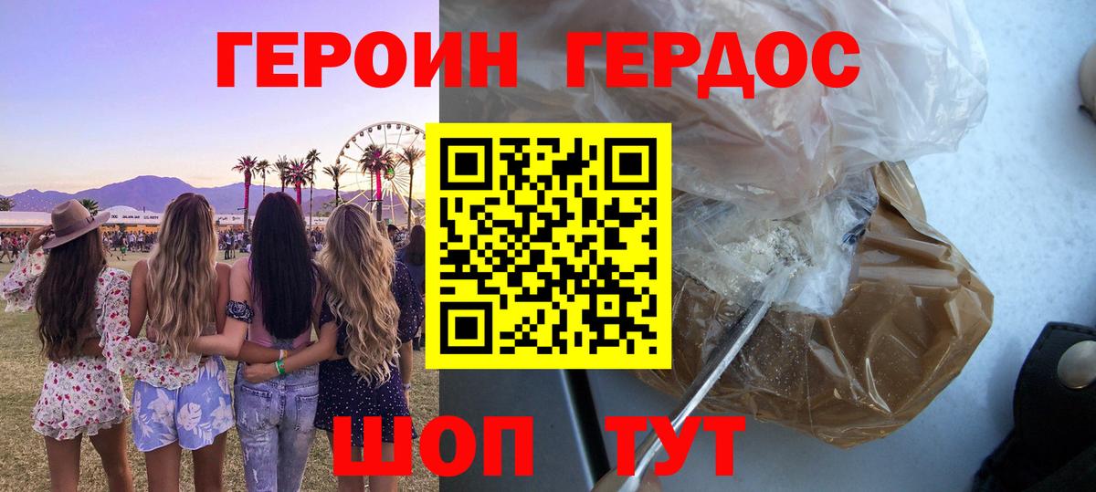Героин Афган Алексин
