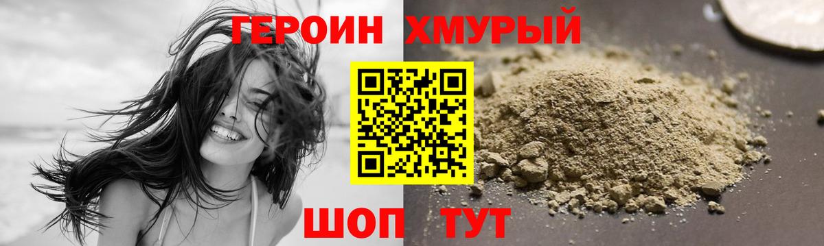 Героин Афган  Вход с VPN  Алексин 