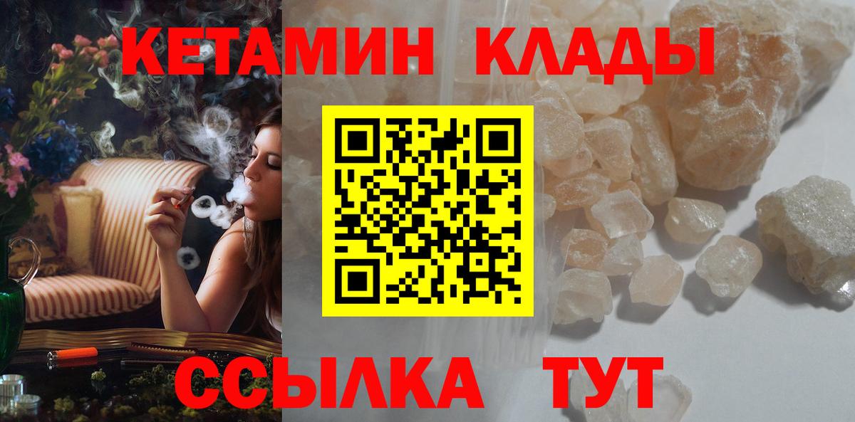 Кетамин VHQ Алексин