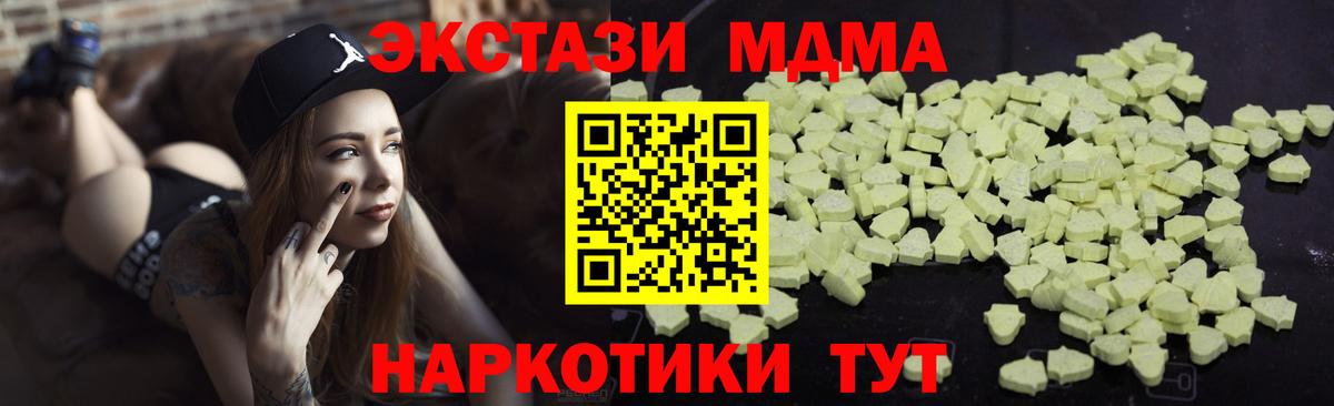 МДМА crystal  Вход с VPN  МДМА кристаллы  MDMA  Алексин 