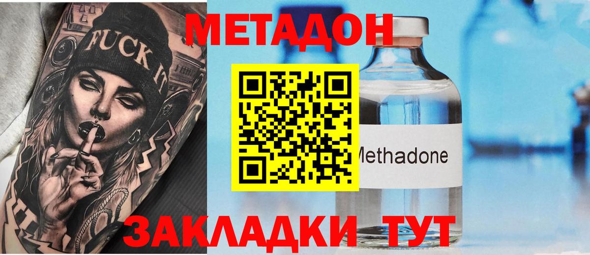 Метадон methadone  ОМГ ОМГ маркетплейс  Алексин  Вход с VPN 