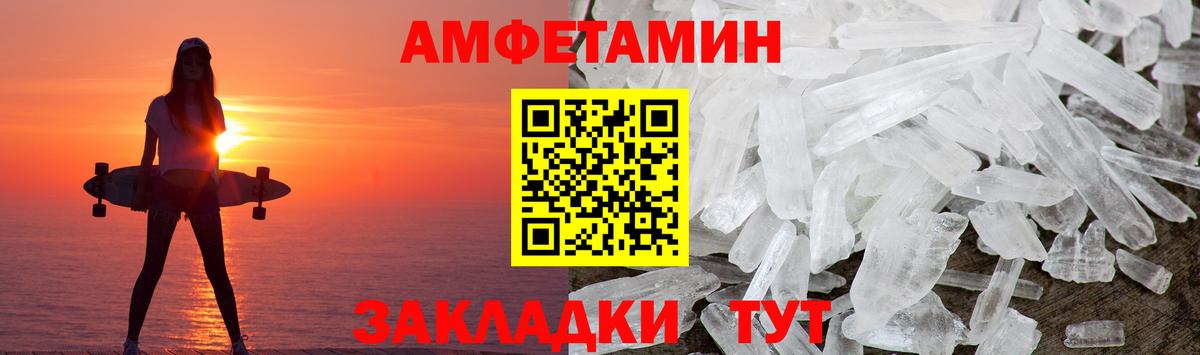 МЕТАМФЕТАМИН мет Алексин