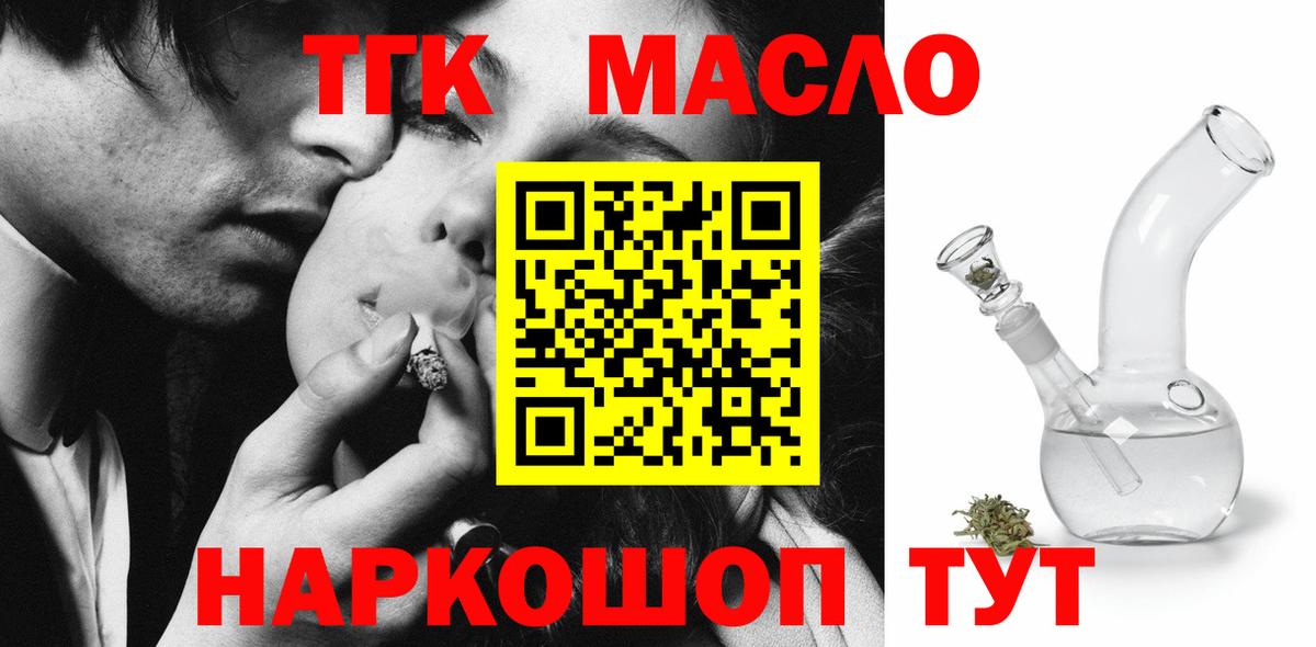 Алексин  ТГК жижа  ТГК концентрат  Вход с VPN 